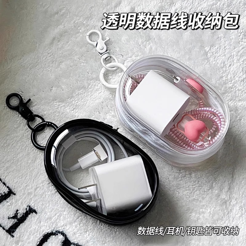 数据线充电器收纳包透明绕线便携数码耳机盒线整理袋