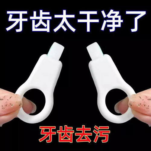 亮白牙齿擦祛除牙菌斑牙齿清洁神器牙齿抛光器纳米擦婴童护牙素