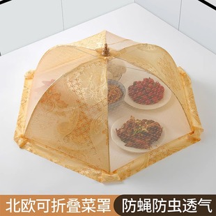 可水洗防蝇虫防尘收缩盖菜碗 菜罩盖菜罩家用可折叠实用餐桌罩新款