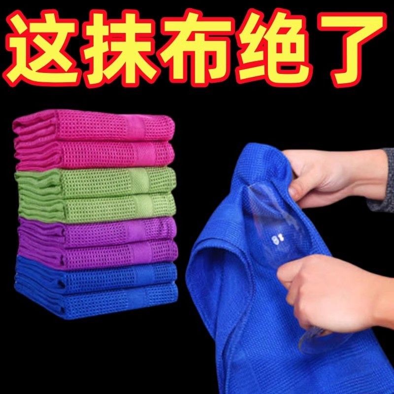 无痕玻璃布镜面器皿卫浴擦拭布