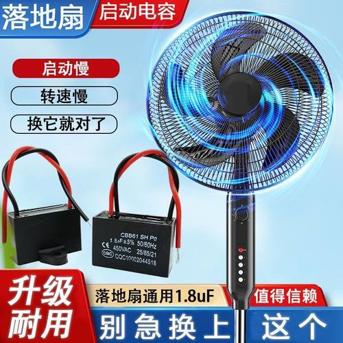 家用电风扇电容1.5uF落地扇壁扇台扇电机摇头启动配件通用款