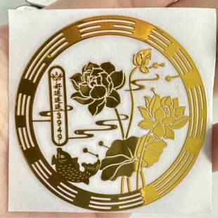 荷花鲤鱼好运连连贴画厨房卫生间装 饰莲花锦鲤优选设计净秽图