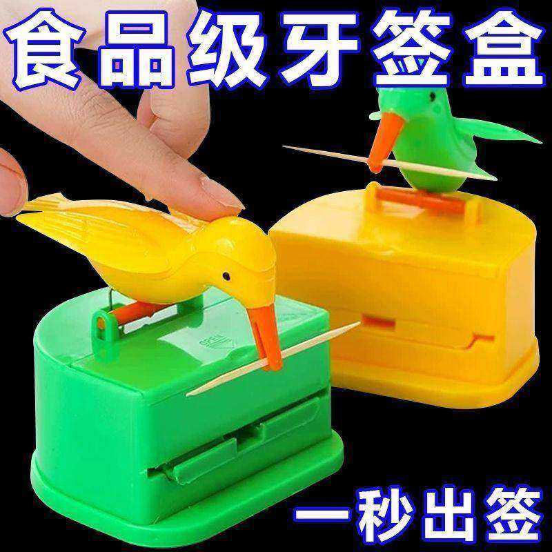 小鸟牙签盒创意自动弹出便携家用按压牙线筒个性餐厅收纳装饰实用,收纳整理,牙签盒,淘宝优惠券,粉丝福利购,淘宝优惠卷