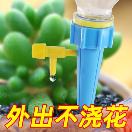 家用自动浇花神器浇水懒人浇花器新款可乐瓶通用定时滴灌设备浇灌