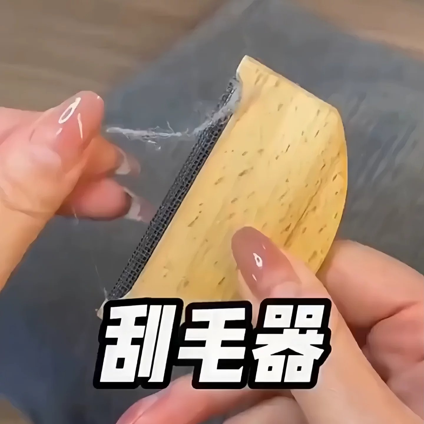 手动去球神器起球刮毛器羊绒梳衣服毛呢剃毛刀家用大衣毛球修剪器