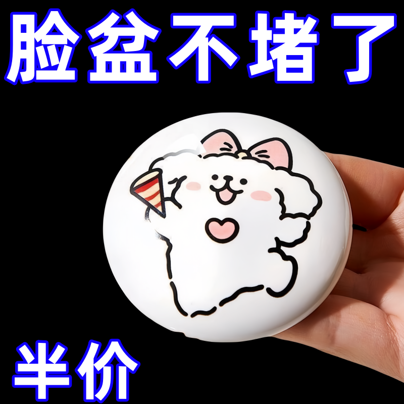 线条小狗浴室漏水塞过滤器洗漱台按压式管道疏通洗脸盆配件实用