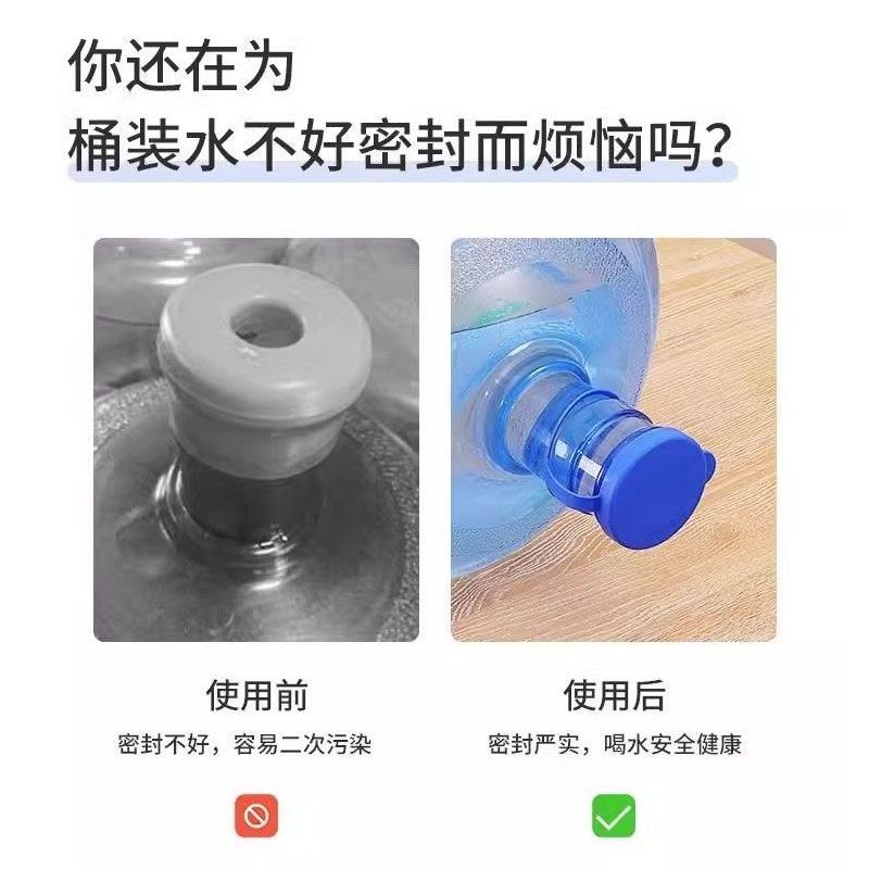 矿泉水饮水机密封聪明盖便携重复使用设计通用桶装水桶实用新型