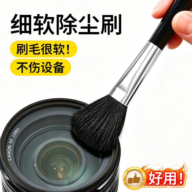 清洁毛刷笔记本电脑主板键盘除尘清理灰尘手机相机镜头扫灰软毛刷