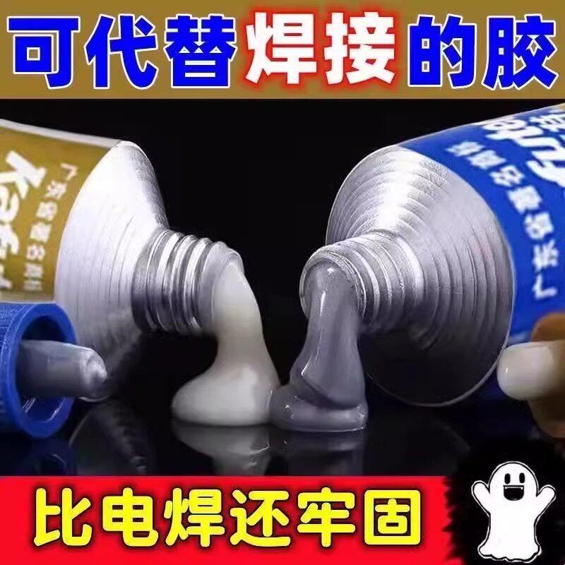 不锈钢焊接胶水铸铁修补剂耐高温AB强力金属粘胶剂万能修复工具