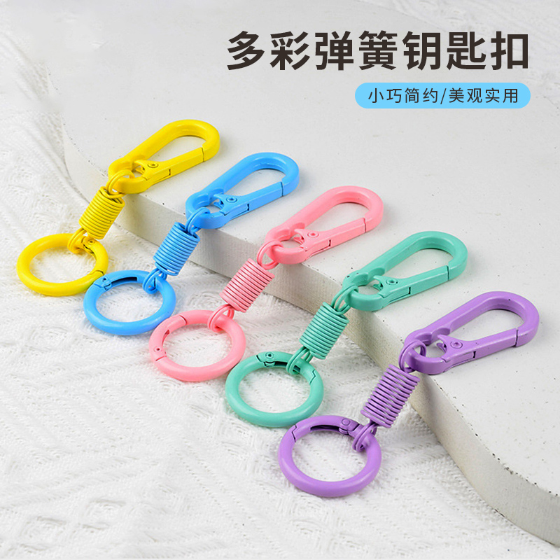 多彩弹簧钥匙扣合金挂件包包饰品
