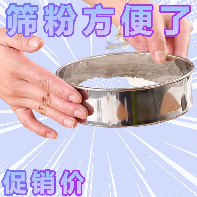 2025新款超细面粉筛网烘焙工具家用便携手持实用款粉筛子过滤