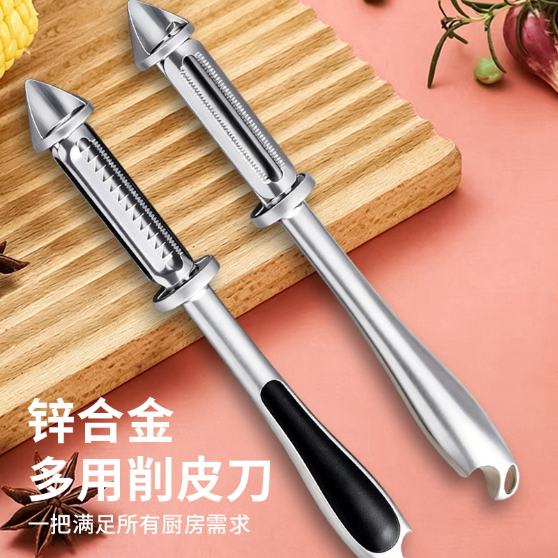 不锈钢削皮刀刮皮器家用多功能锌合金削皮器厨房刨丝土豆水果