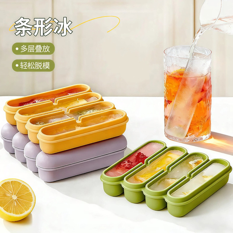 硅胶长条冰格制冰神器
