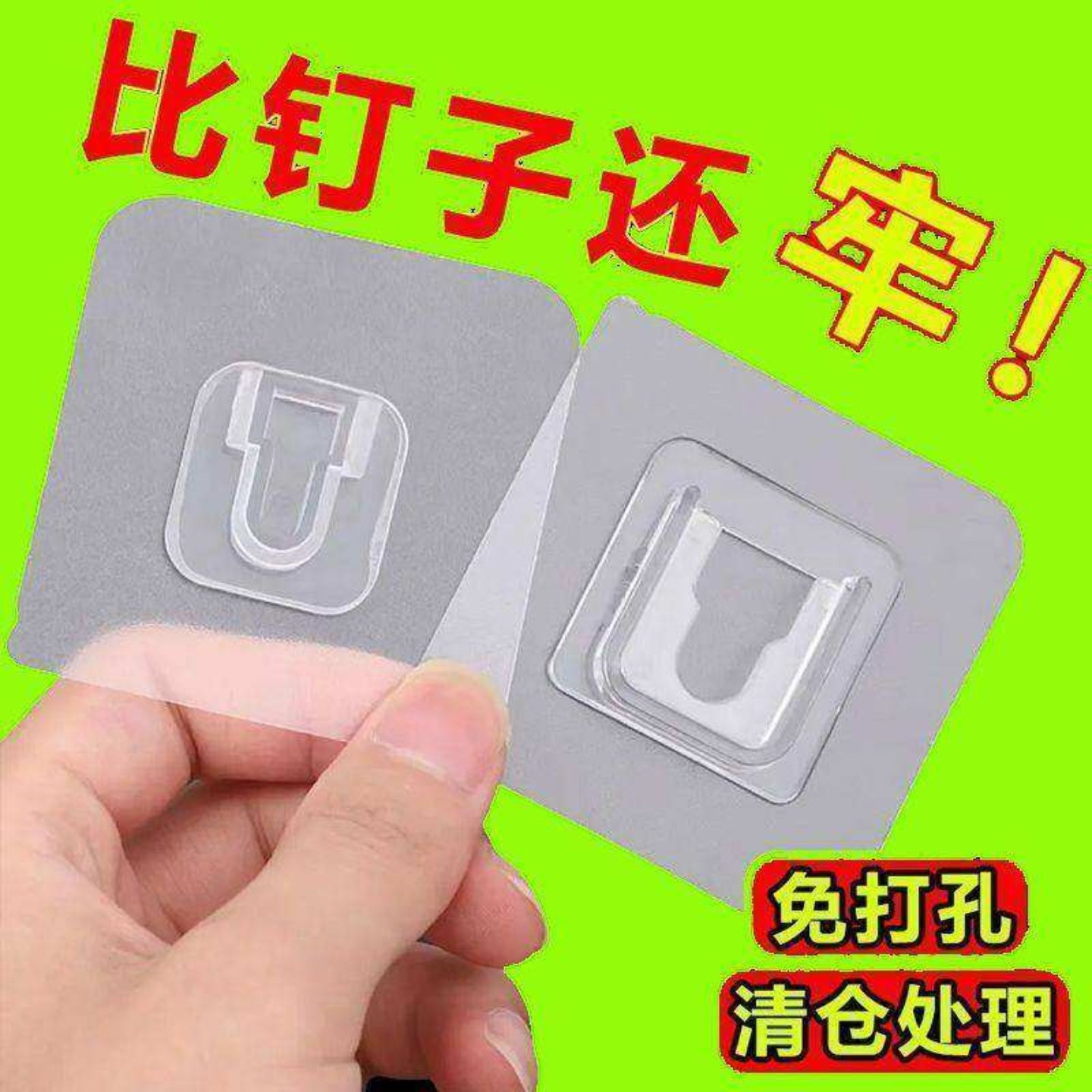 子母扣防水挂钩透明墙贴加厚粘钩固定无痕家居用品实用设计免打孔,家庭/个人清洁工具,粘钩,淘宝优惠券,粉丝福利购,淘宝优惠卷