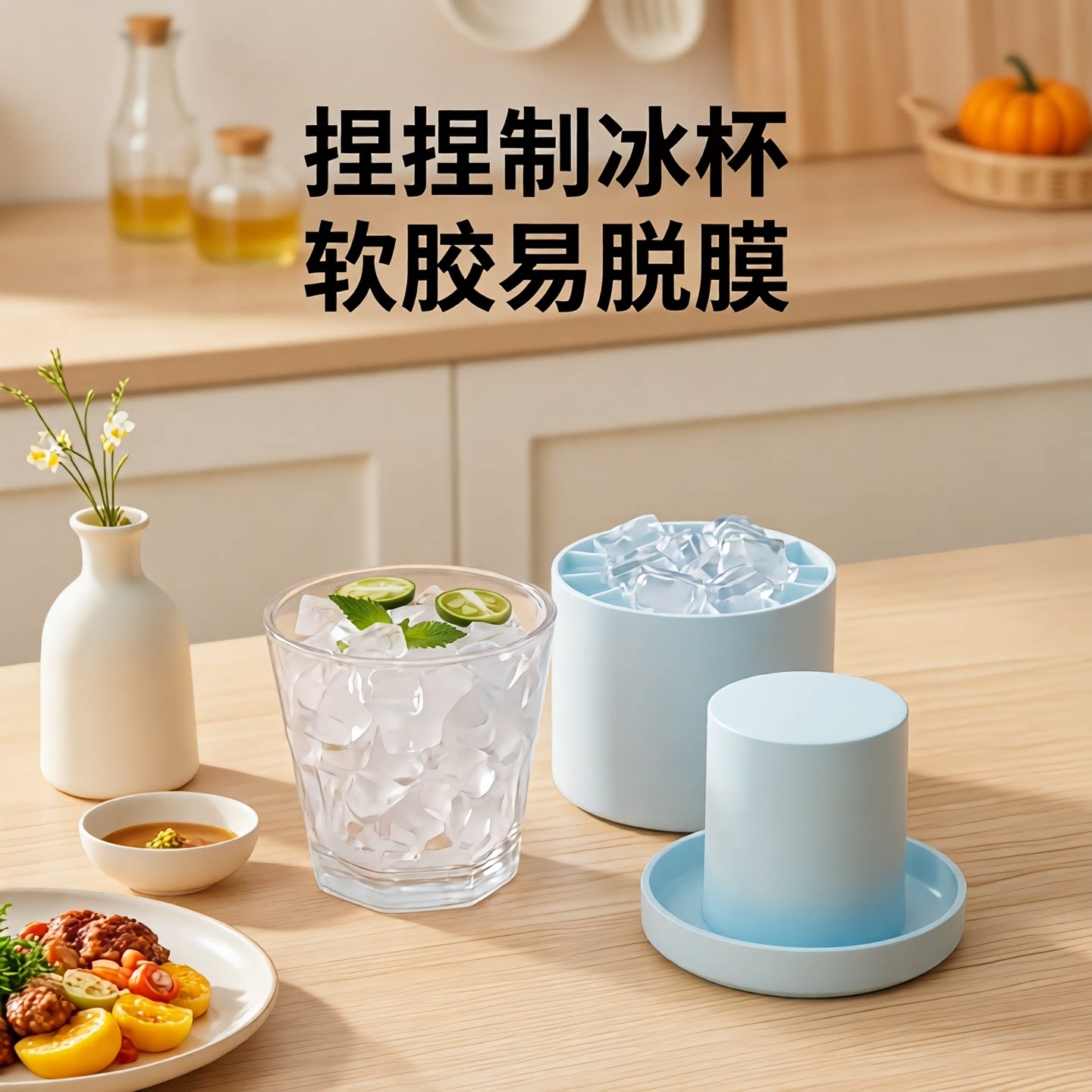 冰格模具制冰筒新款家用软硅胶易脱模冰块模具捏捏杯冰块储存杯