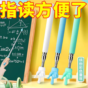 可伸缩教鞭指读棒教师专用教学手指棒家庭学习辅助工具便携实用设