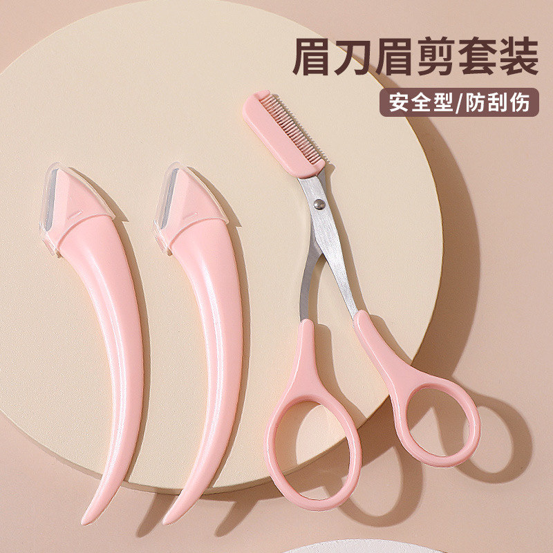 修眉毛剪刀带眉梳子修剪器化妆眉夹小修眉刀工具套装全套女美容剪