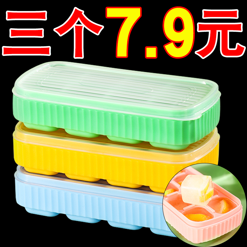 硅胶冰格冰块模具带盖家用自制冰块磨具冰盒食品级制冰器制冰模具