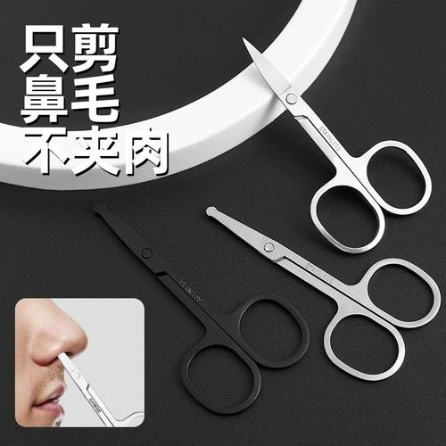 不锈钢修眉剪刀男士鼻毛眉毛修剪器美妆专用小剪子化妆睫毛美容工