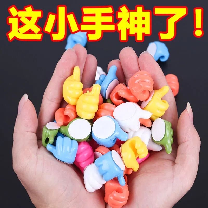 大拇指挂钩创意多功能小手指可爱强力免打孔数据线收纳电线固定器