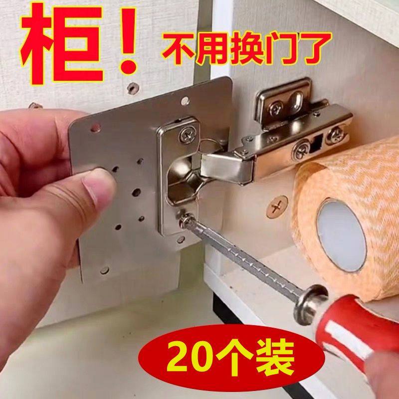 不锈钢垫板铰链安装固定片柜门合页修复神器衣柜工具实用高性价比