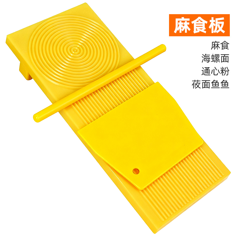 大号多功能搓莜面鱼鱼工具面食