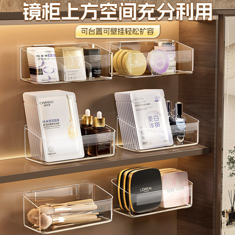 镜柜内收纳盒卫生间壁挂柜内化妆品口红粉扑分隔置物架化妆刷盒子