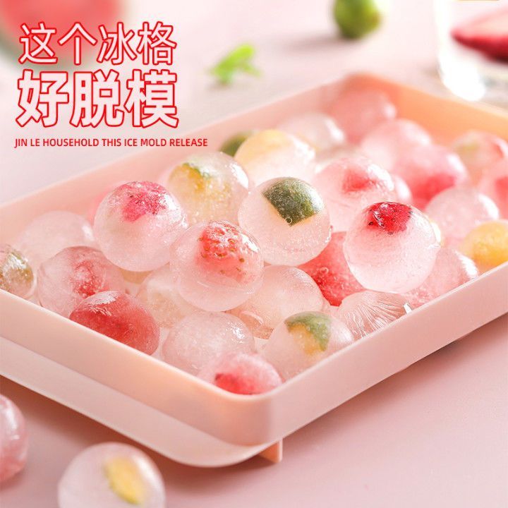 冰块模具家用软胶冻球形冰球冰格食品级带盖自制大圆球制冰盒磨具