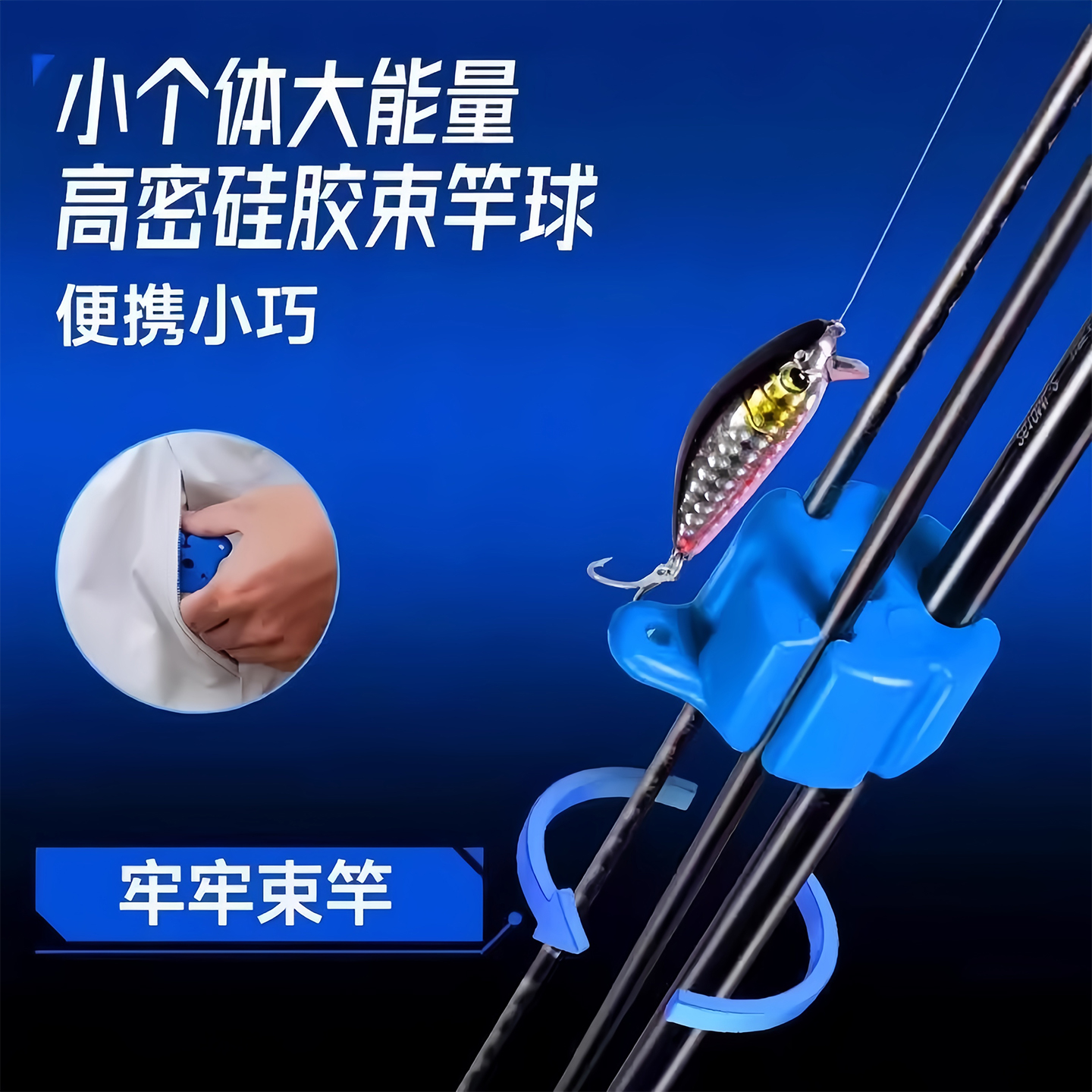 路亚竿固定卡扣束竿球护竿保护套