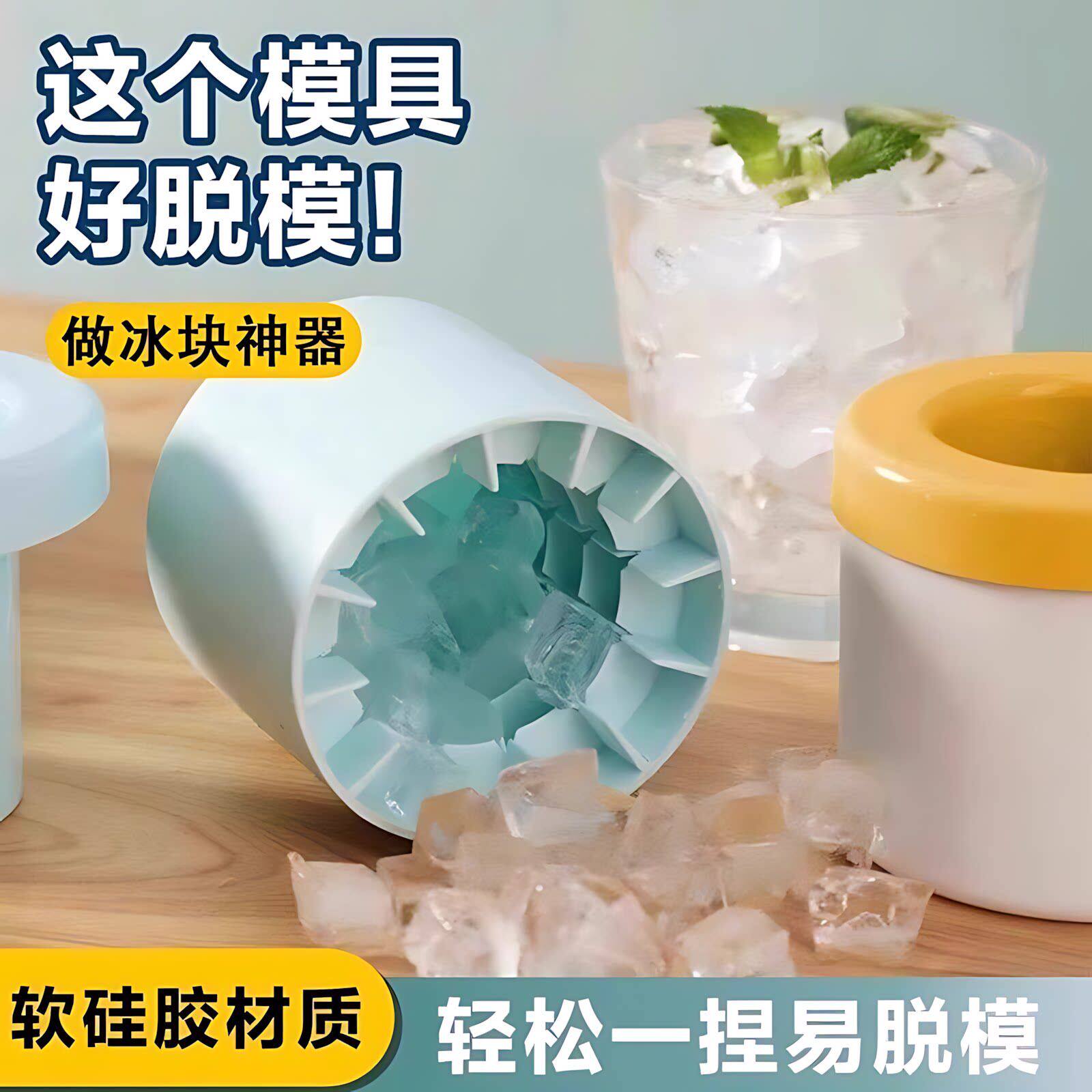 软硅胶捏捏冰格模具易脱模