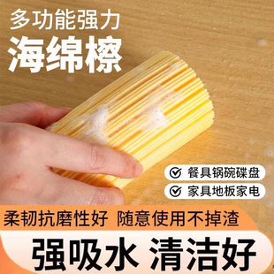 吸水海绵厨房洗碗清洁海绵擦强力抹布家用擦玻璃神器洗车泡沫台面