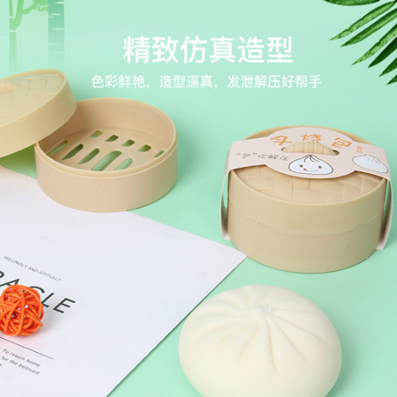 慢回弹减压玩具创意仿真叉烧包