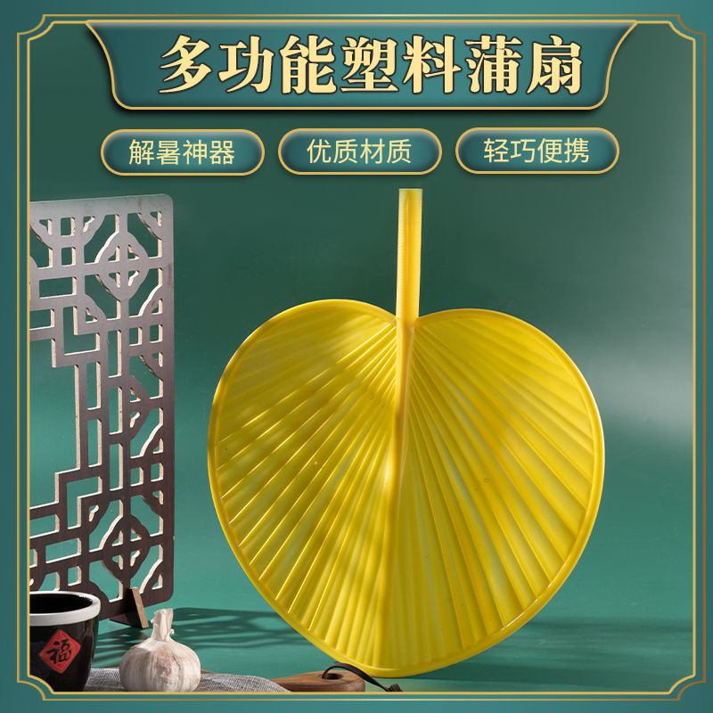 大蒲扇芭蕉扇夏季家用老式手摇小扇子新款加厚防摔塑料扇子好物