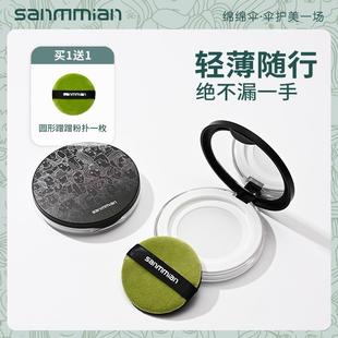 绵绵伞散粉分装盒弹力网收纳壳带高清镜子超薄便携软植绒化妆粉扑