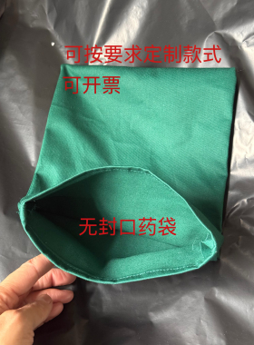 微波炉加热热敷专用布袋可装红豆海盐粗盐中药粉热敷布袋子理疗袋