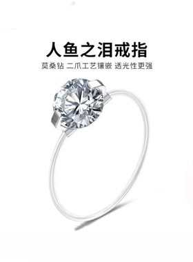 人鱼之泪锆石戒指透明线设计感轻奢钻戒女七夕节送女友闺蜜礼物