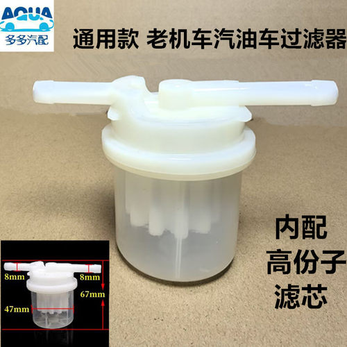 通用款过滤器汽油滤清器