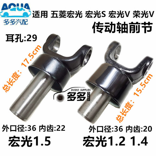 宏光传动轴滑动轴轴头接头