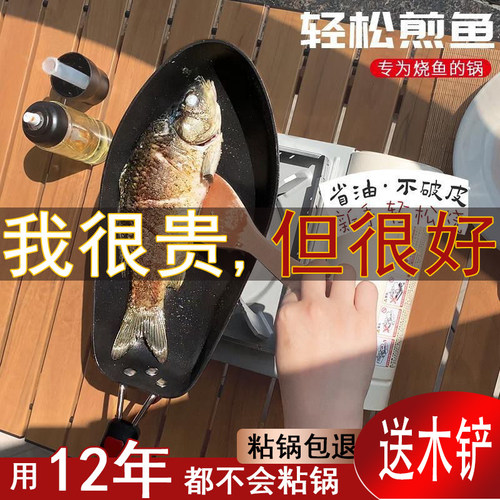 3D煎鱼锅烤鱼专用锅鱼形铁板烧