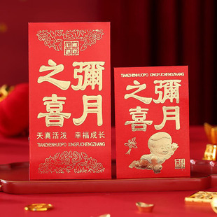 2026马年红包袋个性创意压岁包零花钱礼包新年红包利事封镂空红包