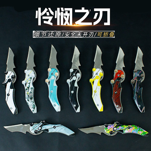 三角洲玩具游戏周边15cm弹跳怜悯之刃武器模型工艺品未开刃跨境