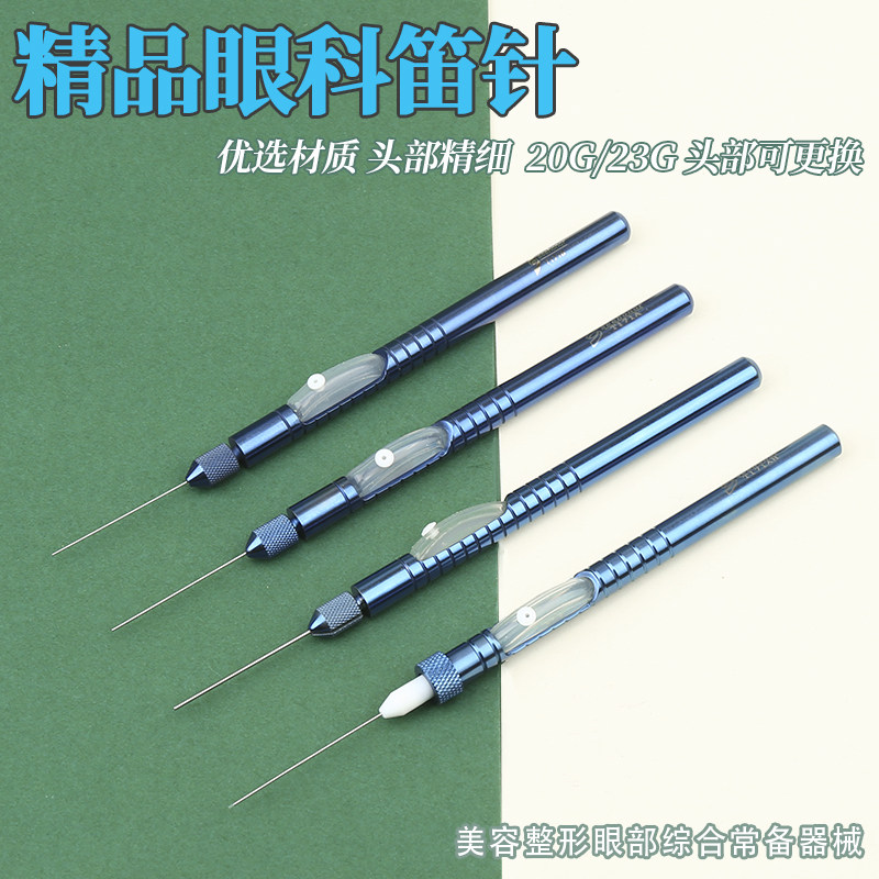 眼科器械笛针钛合金眼用直型冲洗