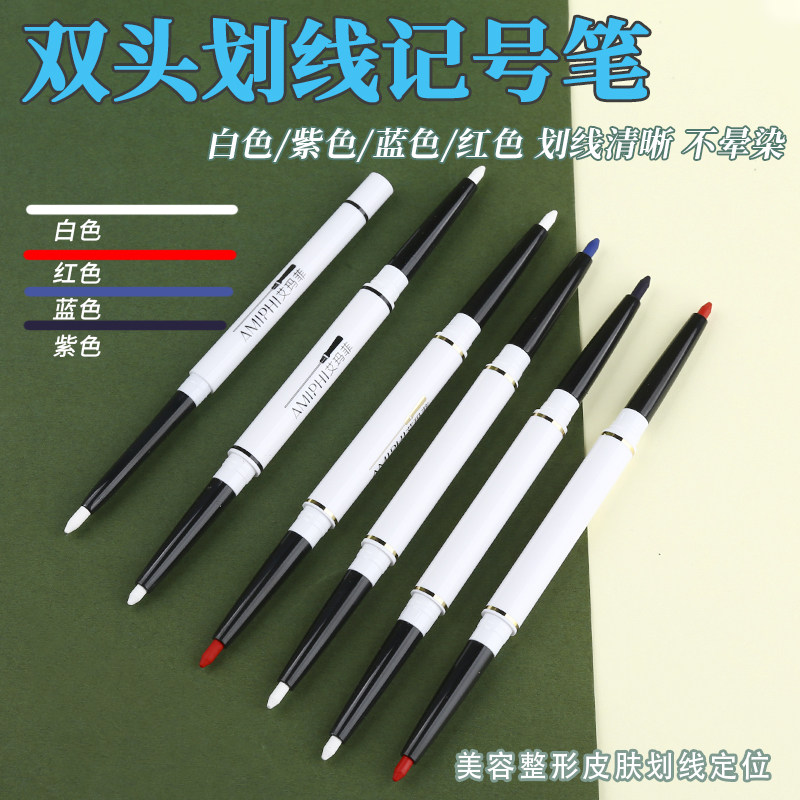 白色画线记号笔非医用无菌易擦皮肤划线雕手术设计美容定位标记笔
