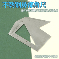 鼻部综合整形手术器械鼻角度数测量尺子鼻角尺美容师咨询测量工具