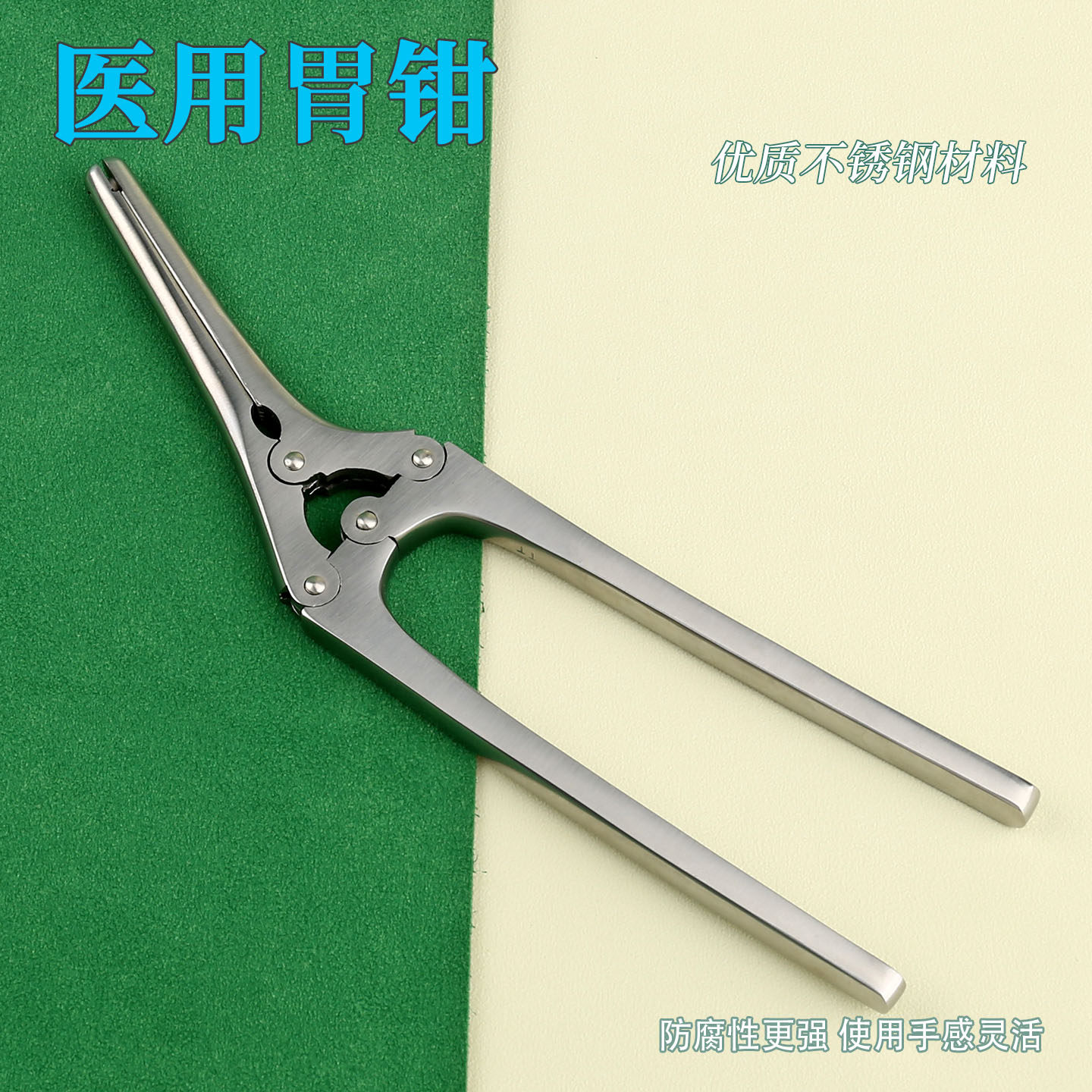 医用胃钳外科手术钳手术器械带钉