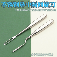鼻中隔旋转刀360度取鼻中隔软骨回旋刀 美容整形鼻部手术器械工具