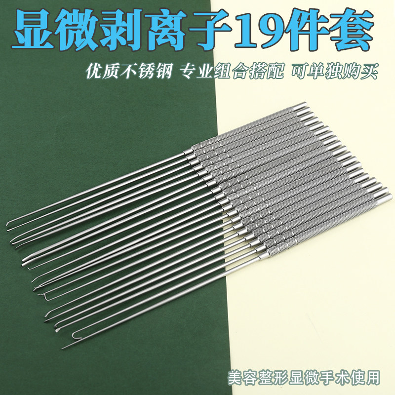 不锈钢神经剥离子直型显微刮匙垂体刮脑外科微型剥离子器神经拉钩 - 实物图