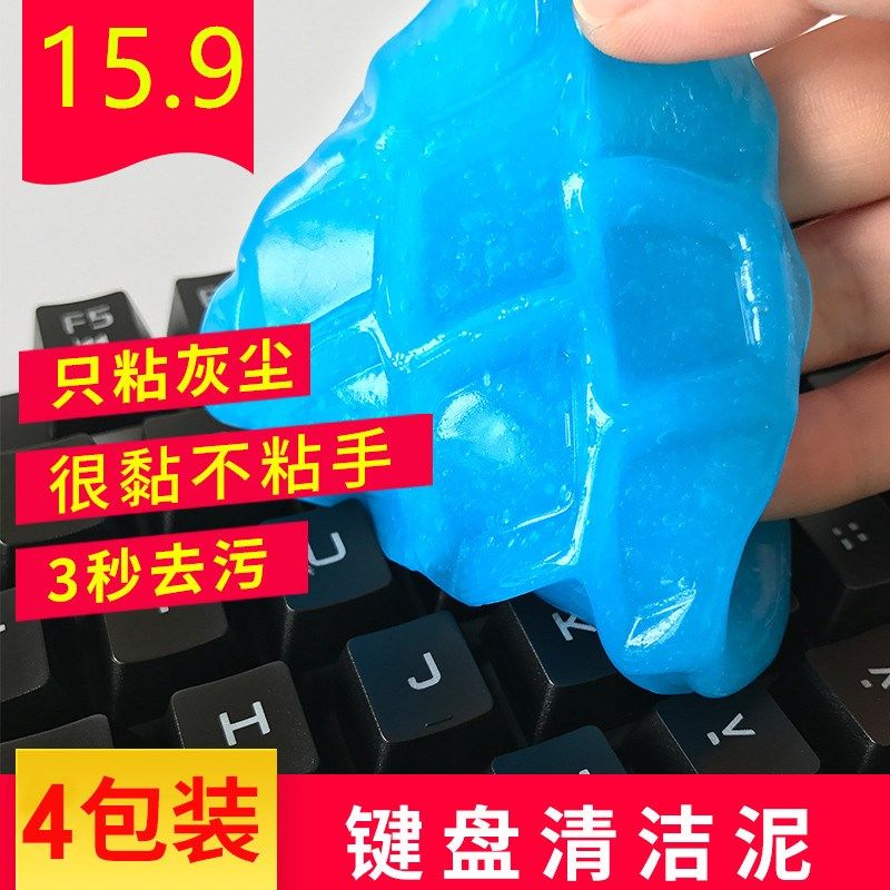 可循环死角的软胶使用装 清洗清洁泥电脑清洁套建除尘键盘显示器|msdalam kategori Aksesori Digital 3C, SLR/aksesori tunggal kamera, pembersihan bekalan, Cleaning Kit - dari Buy2taobao.com untuk memberikan perkhidmatan ejen Taobao profesional membeli