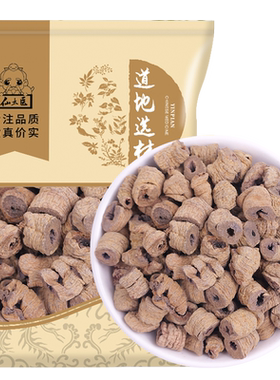 无硫巴戟天中药材500g250g