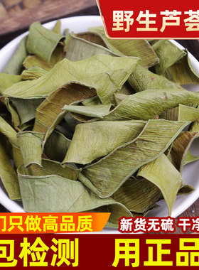 仙太医精选无硫新货芦荟干茶250g